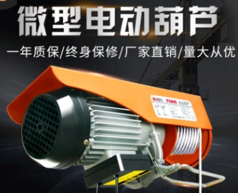 鋼絲繩電動葫蘆制動失效時起重工人要采取什么措施